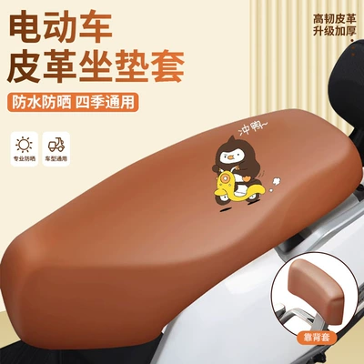 Motorcycle cushion, seat cushion cover, waterproof and sun-proof - brown-duckfront-seat-cover-rear-backrest