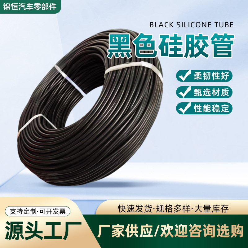 黑色硅胶管耐高温导电硅胶管高弹阻燃黑色导电硅胶套管厂家