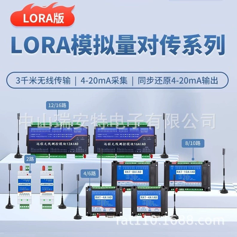 Ареал _ LORA/4G аналоговый 4-20ma модуль беспроводной передачи дистанционного мониторинга уровня воды и давления