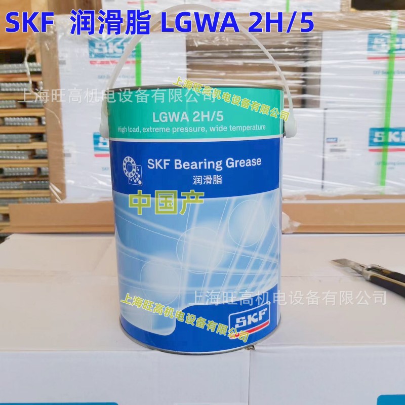 批发SKF润滑脂LGWA2H/5 LGWA2H/1 现货瑞典LGWA2/5 电机轴承油脂