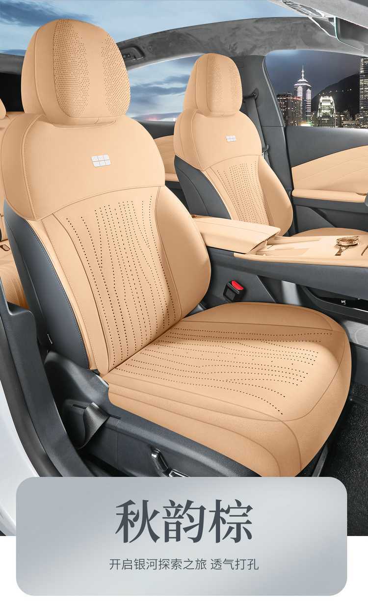 2025 26 New Models Geely Galaxy Star 8 Suede Leather Saddle Pad Breathable Car Seat Cushion Special Seat Cover