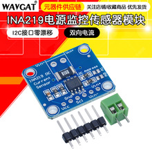 INA219 I2C �ӿ���Ư�� �p��������Դ�O�؂�����ģ�K������