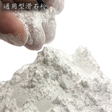 滑石粉2000目微細粉改性塑料無機填充發泡柔軟石頭