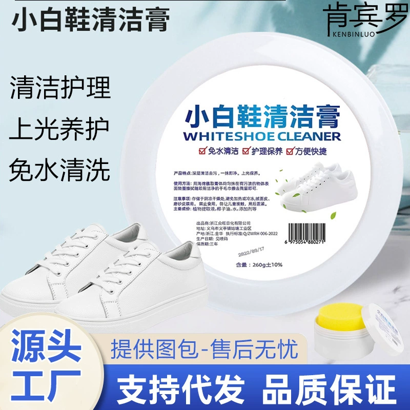 Маленькая белая обувь чистящая паста для чистки обуви обувь мойка обуви артефакт диван автомобильное сиденье для чистки кожи и ухода за дезактивацией