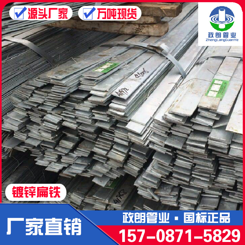 高锌层65μm微米热镀锌扁钢40x4接地极镀锌扁铁Q235b热浸镀锌扁钢