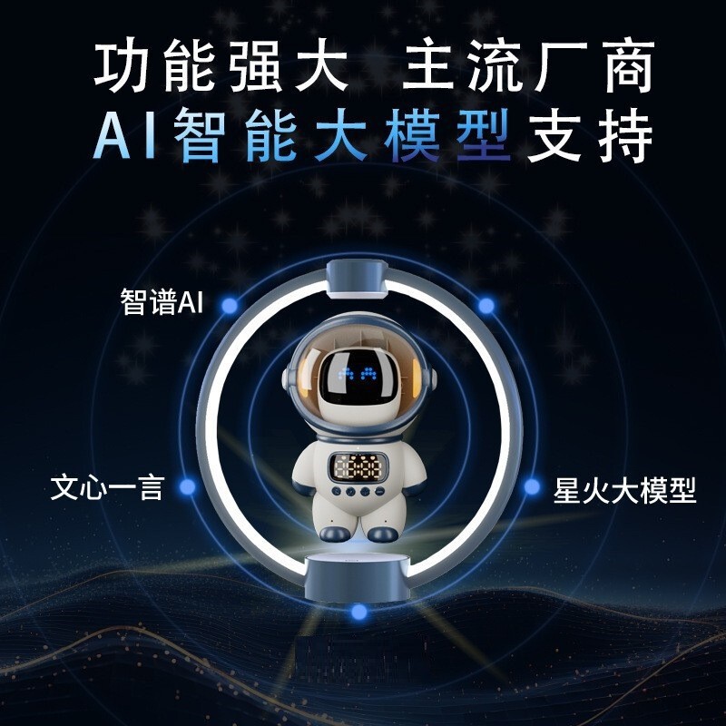 大型モデル宇宙飛行士スマート Bluetooth オーディオクリエイティブ目覚まし時計ラジオ TF カード FM 時計 AI 音声インターホン|undefined