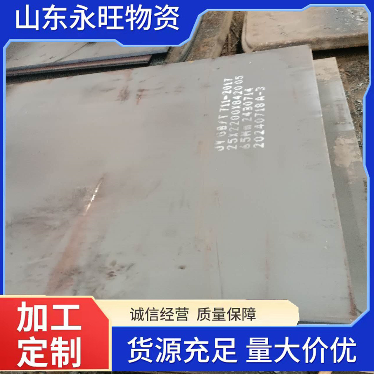 65mn热板数控异形切割热卷30mm40mm弹簧钢板调压调速锰钢