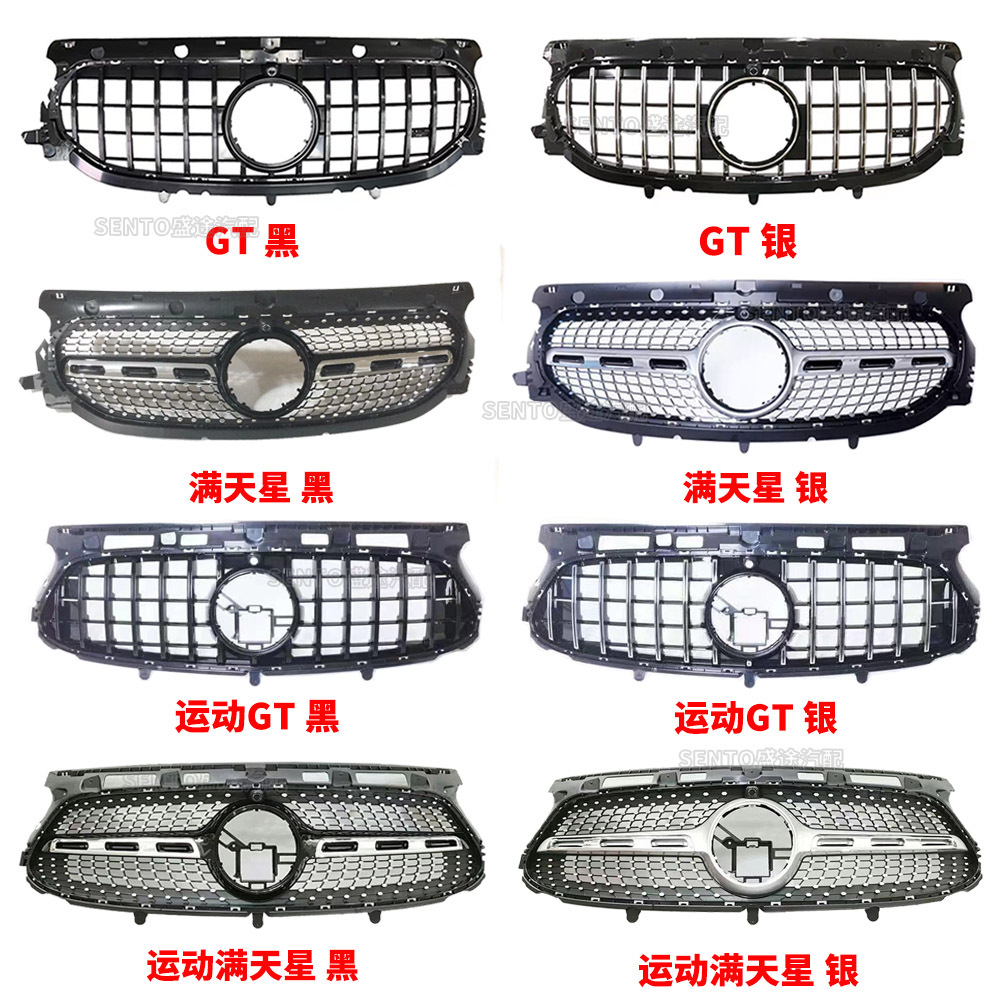 Suitable for 2020-2022 Mercedes-Benz Gla Modified Vertical Bar Gt Starry Front Grille H247 Front and Rear Intake Grille