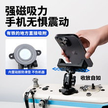 新款缝纫机通用手机支架磁吸防震动可旋转横竖屏调节支架缝纫配件