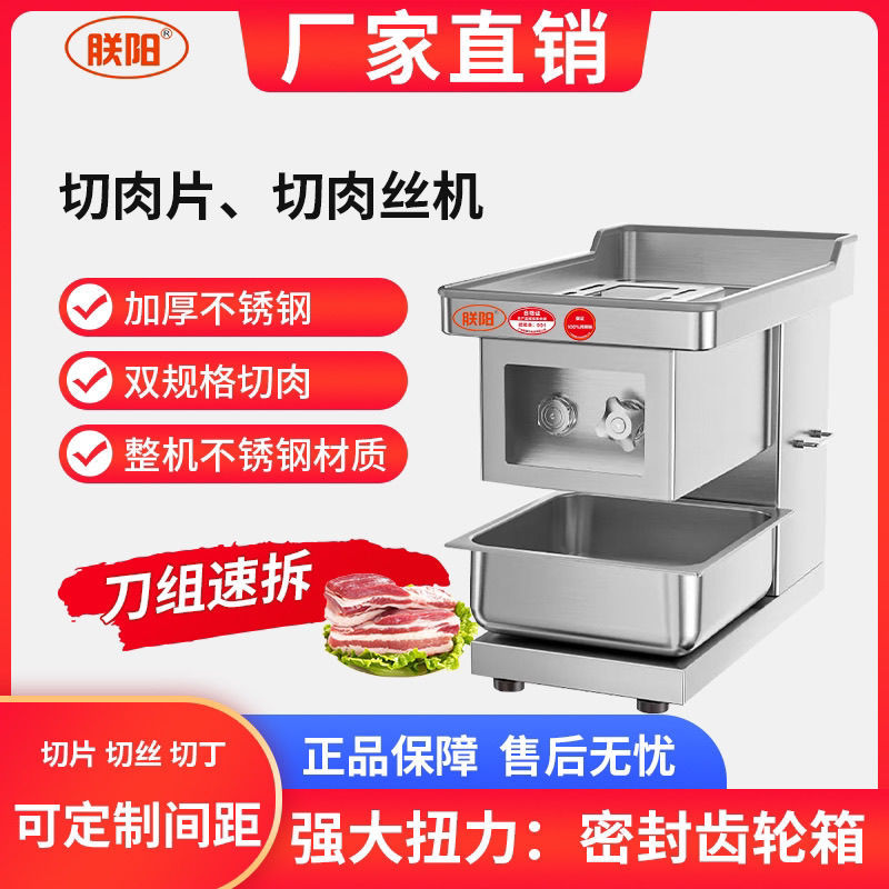 Cortador de mesa multifuncional desmontable cortador de verduras eléctrico de alta potencia de acero inoxidable espesado automático