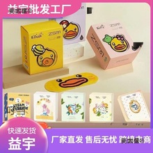 珍视明小黄鸭蒸汽眼罩热敷疲劳睡眠遮光发热眼贴柯咖童麦太保