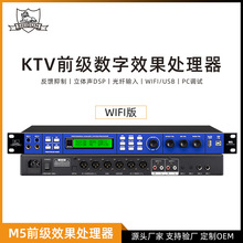 专业前级数字音频处理器 舞台KTVK歌反馈抑制DSP防啸叫效果器音响