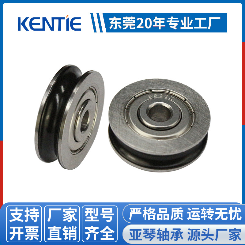 厂家供应非标深沟球轴承S608ZZ外圈U型不锈钢金属滑轮6*27.9*9mm