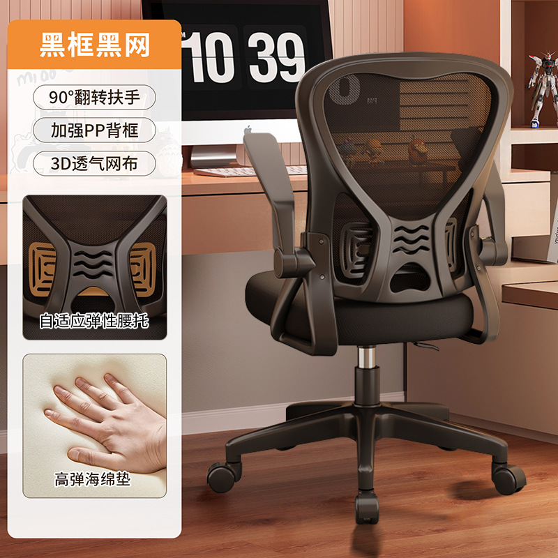 Computer Chair, Home Ergonomic Chair, Swivel Office Chair, Comfortable Sedentary Gaming Chair, Dormitory Study Back Chair