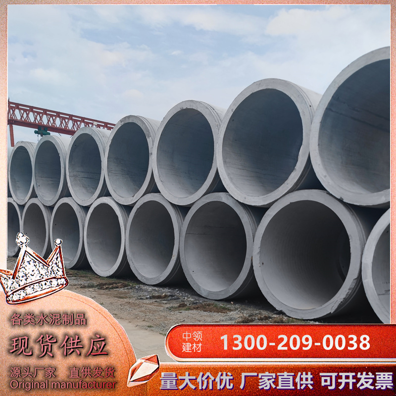 广东水泥管道排水管 钢筋混凝土管 下水道 水泥涵管 大口径水泥管