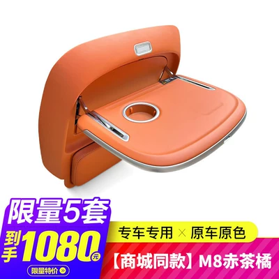 Car table board, Small Table Board, Car Modification Accessories - same-style-as-in-the-mall-m8-red-tea-orange-single-synchronous-ambient-light