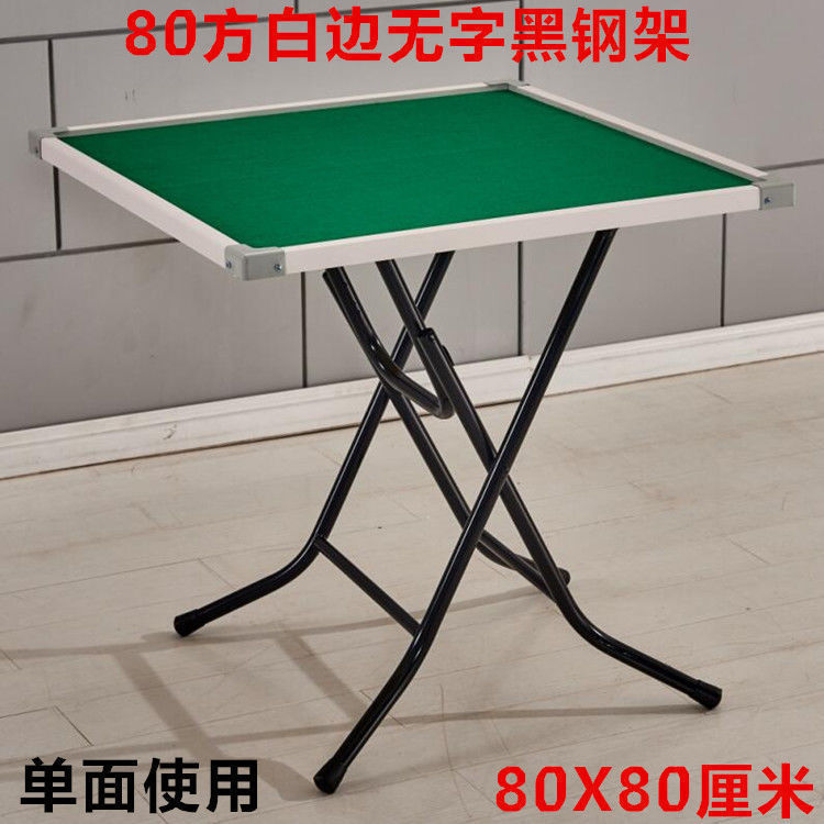 现货简易 麻将桌 家用简易棋牌桌子手搓手动宿舍两用折叠麻将桌子|undefined