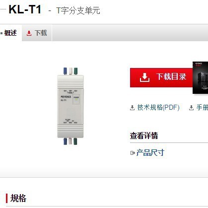 KEYENCE基恩士 KL-T1编程控制器全新原装正品现货议价