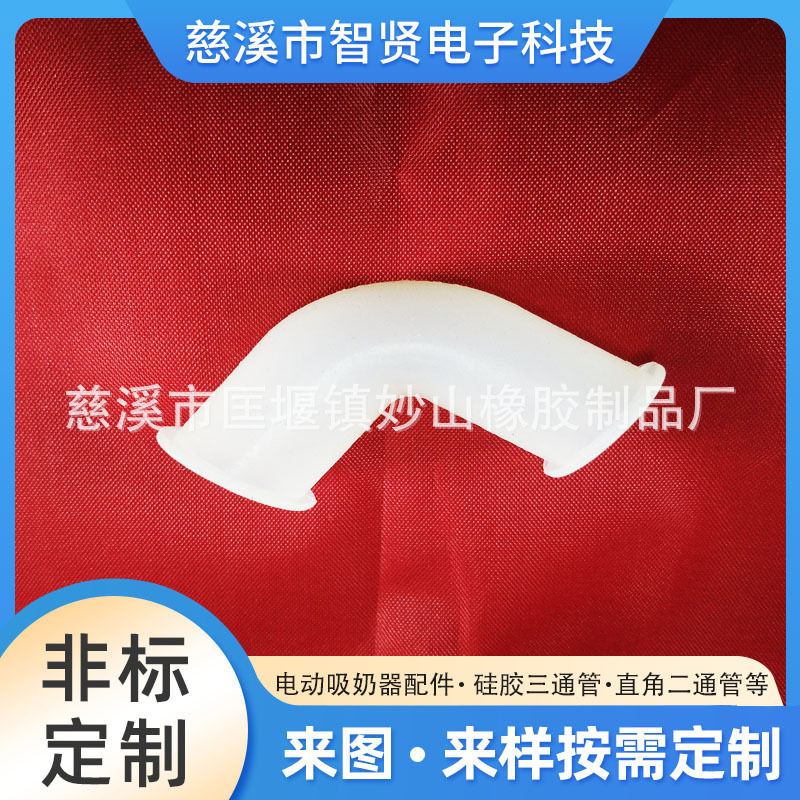 厂家供应空气加湿器橡胶配件白色45度硅橡胶弯管连接管