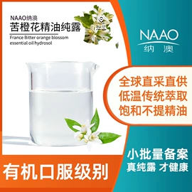 单方精油;其它精油芳疗;基底精油