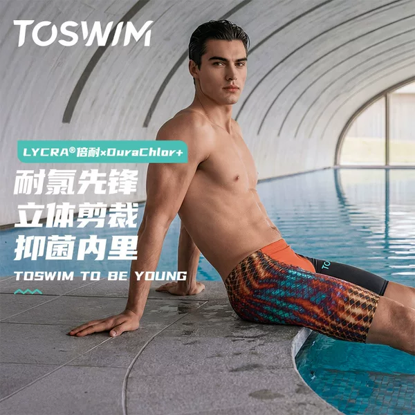 Toswim Professional Men's Knee-Length Swimming Trunks for Adults, Anti-Chlorine and Anti-Embarrassment Swimming Trunks, 2026 New Model