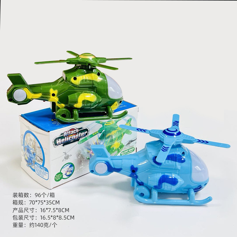 범용 전기 하이브리드 헬리콥터