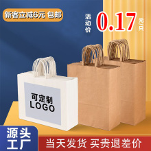 牛皮纸袋手提袋批发奶茶咖啡餐饮外卖打包袋圣诞节新年纸袋子定制