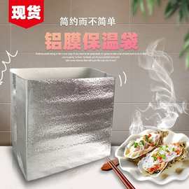 立体铝箔保温袋4号3号食品外卖打包保冷大闸蟹海鲜蛋糕冰袋保温箱