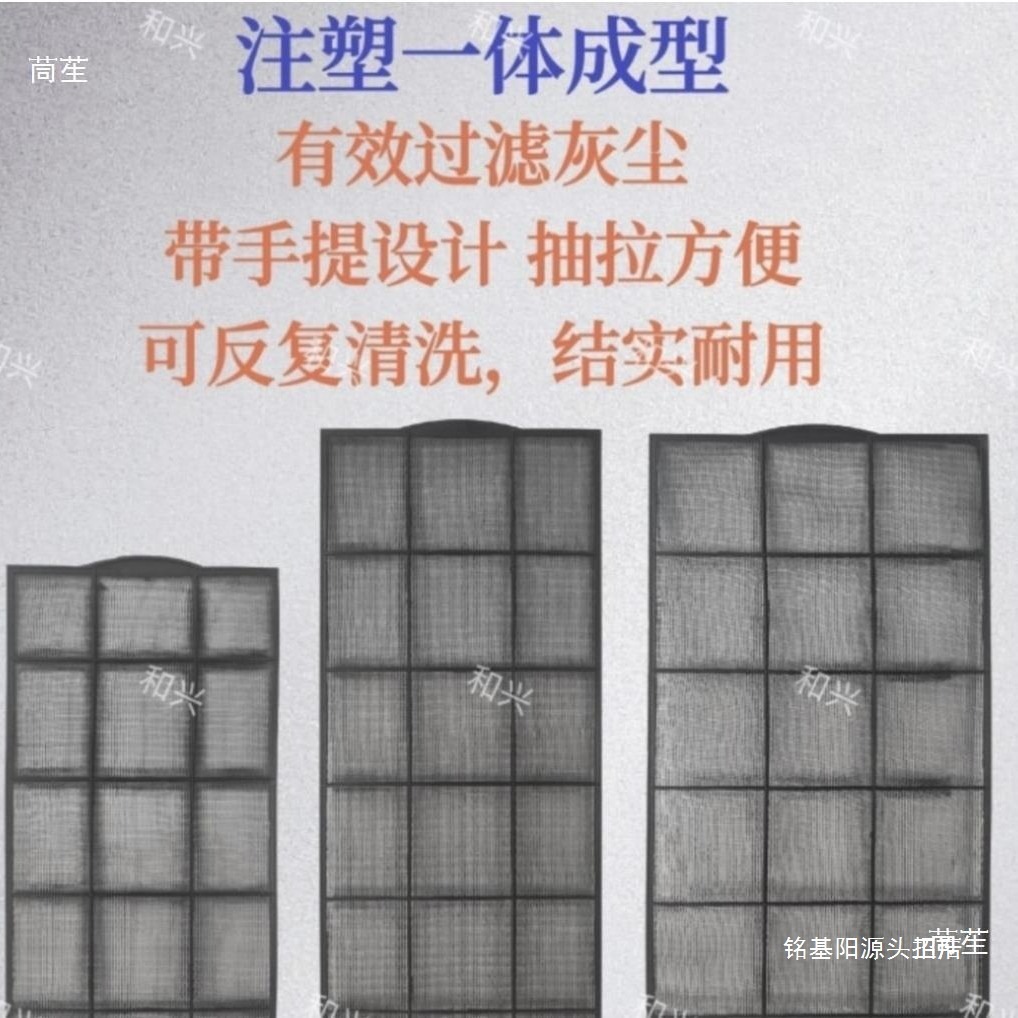 空调过滤网移动水冷机工业冷风机配件 过滤网 防尘网隔尘网