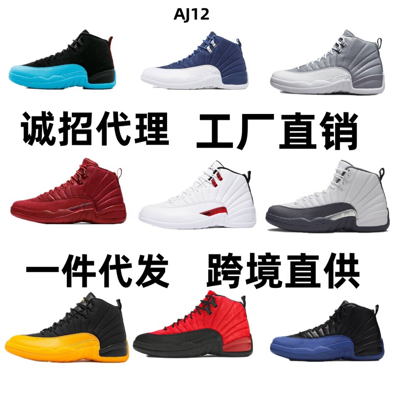Putian Shoe Factory Aj12 Black Gold Buckle World Cup Gold Buckle Plus Gama Blue Joe 12 Men's and Women's Shoes Carbon Plate Basketball Shoes Cross-Border