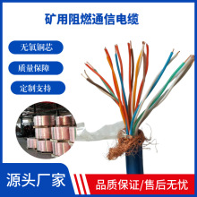 MHYVP1*4*7/0.52矿用通信电缆源头工厂