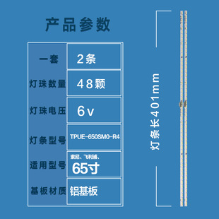 LED backlight 65PUS9109/12 light bar TPUE-650SM0-R4 TPT650LS-FJ01 light bar