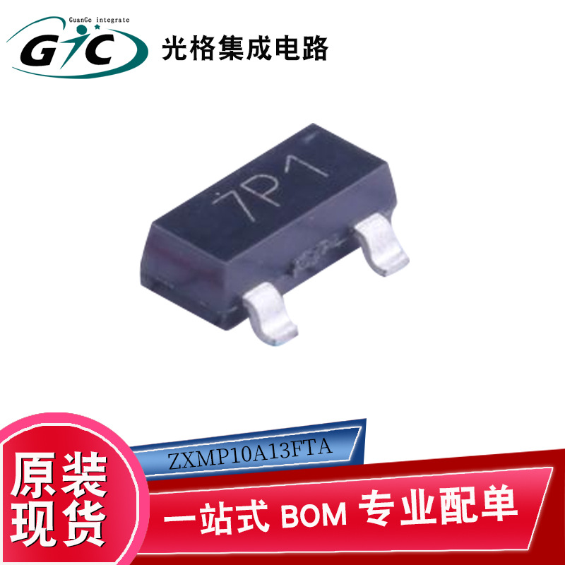 原装正品现货ZXMP10A13FTA场效应管MOSFET电子元器件IC半导体芯片