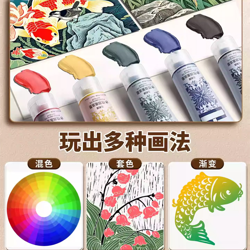 Mali water-based printmaking pigment ink printing pigment washable student printmaking water-soluble