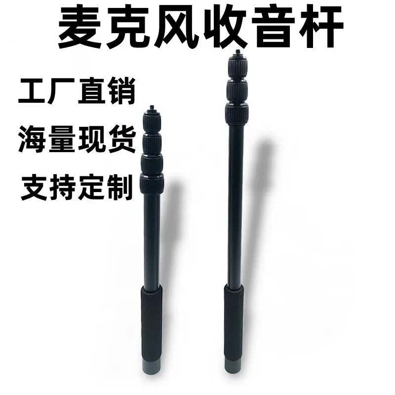 跨境直播自拍铝合金延长杆录音采访话筒麦克风加长手机自拍延伸杆