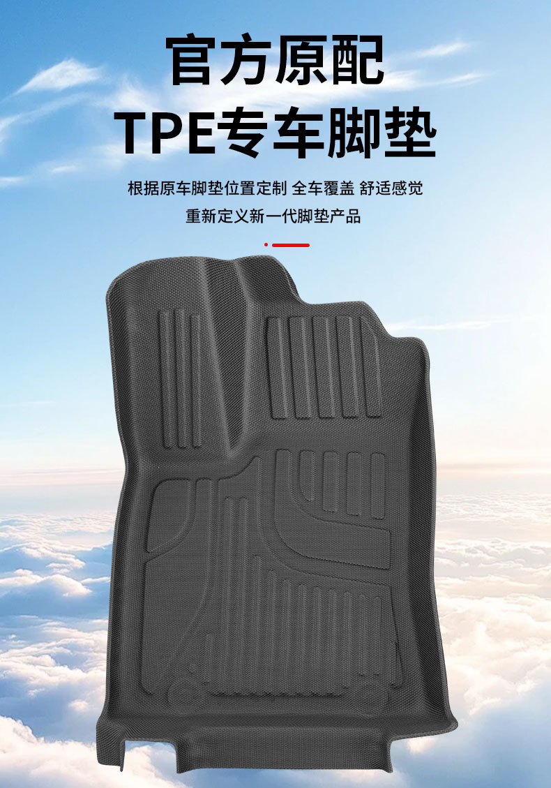 Suitable for Byd Seagull Car Floor Mats, Full Coverage for 25 Car Models, Original Car Color, Double-Layer Tpe Floor Mats Wholesale
