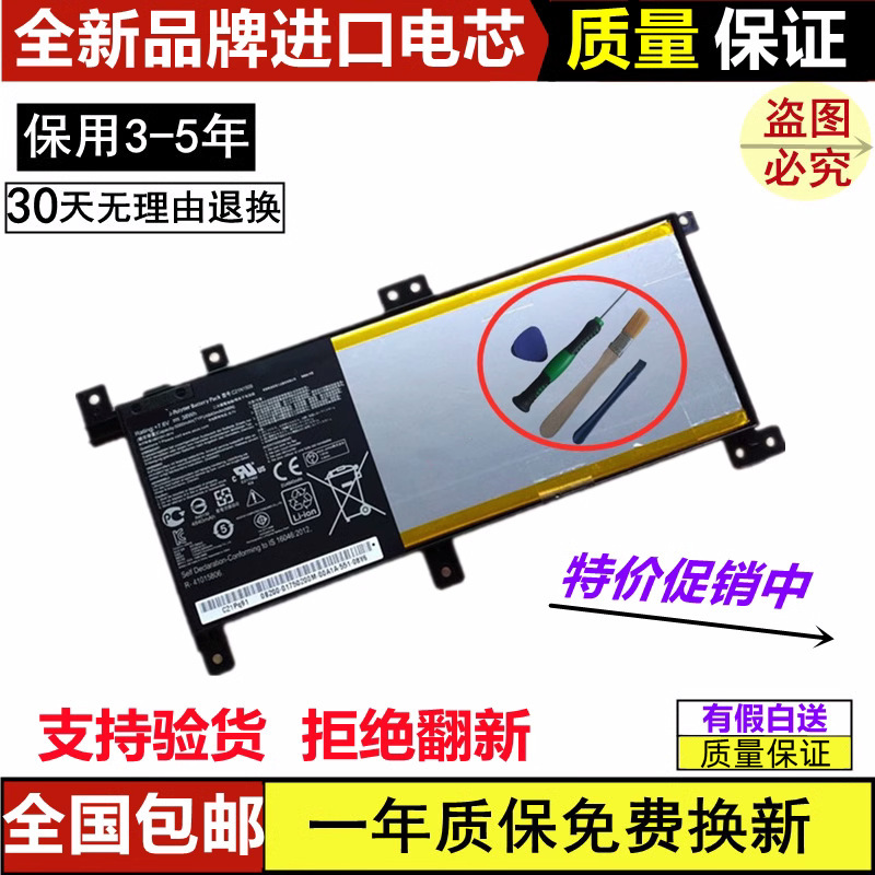 Suitable for the New Asus Fl5900U C21N1509 A556U K556U X556U F556U Battery Suitable for the New Asus Fl5900U C21N1509 A556U K556U X556U F556U Battery