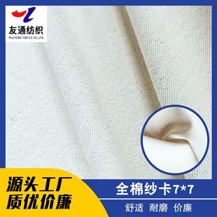 ��ͨȫ�޼���7*7���ἃ�޲��Ϸ��b�ð���������150cm����400g