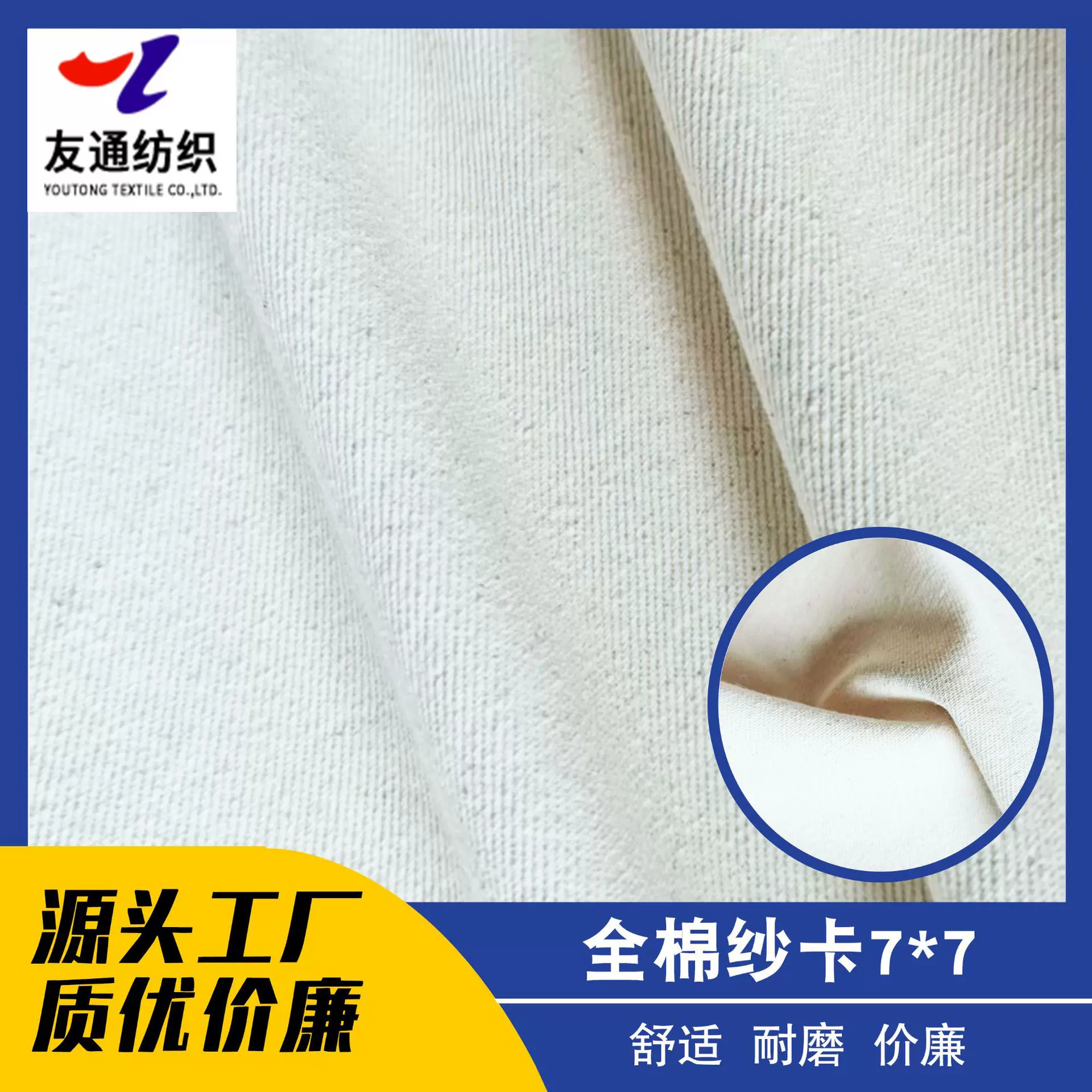 7*7纱支全棉纱卡坯布质优价廉厂家直销
