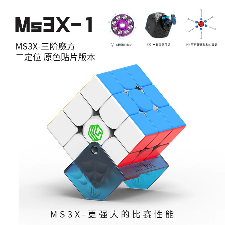 Дайан Шенг MS3X магнитная третьего порядка гоночная twisting вал 3-го порядка двойной системе три позиционирования можно отрегулировать с помощью магнитного кубика