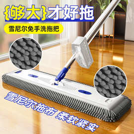 雪尼尔拖把45cm新款免手洗平板一拖地拖布净懒人家用一拖净拖把