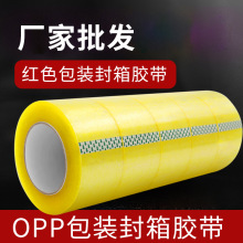 �������� ��ɫ��װ���佺�� ����opp��װ���佺��