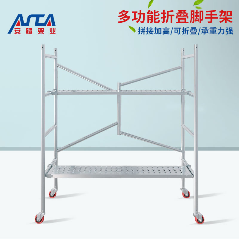 多功能折叠脚手架镀锌 防滑踏面工程装修架货场不锈钢脚手架
