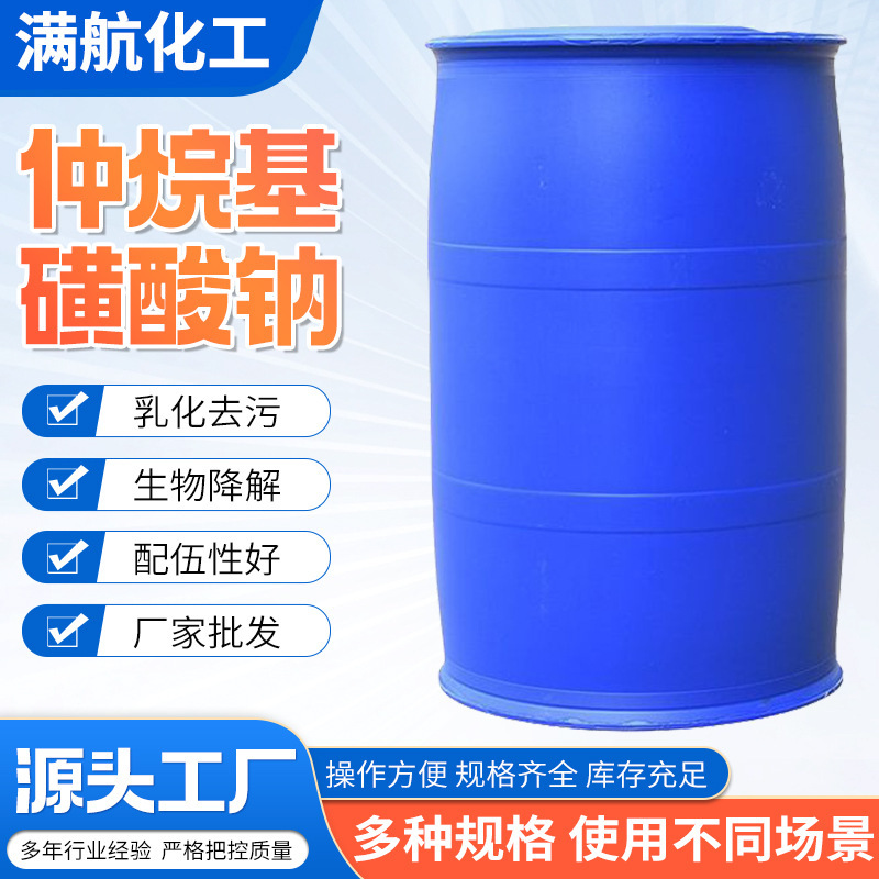 in stock Supply Industrial Penetrant Anionic Surfactant SAS-60 Sodium Secondary Alkyl Sulfonate