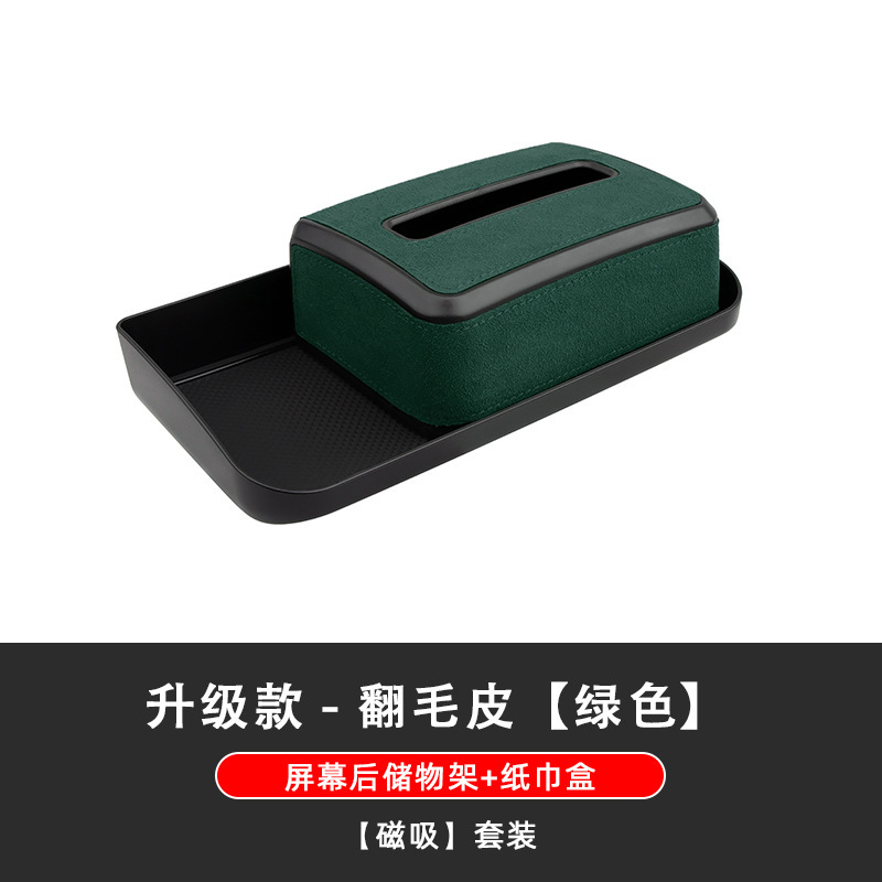 小鵬M03スクリーンに適用した後、ティッシュ収納ケースETCスタンドに自動車用品改造部品を収納する|undefined
