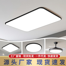 客厅主灯现代简约卧室餐厅吸顶灯led全光谱护眼全屋套餐中山灯具