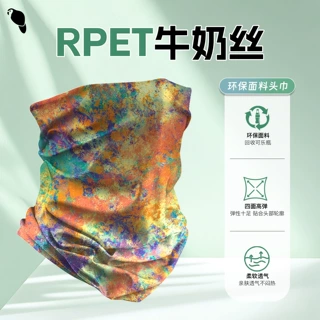 勋慧Rpet环保可乐纱围脖户外骑行徒步防晒头套四面弹透气魔术头巾