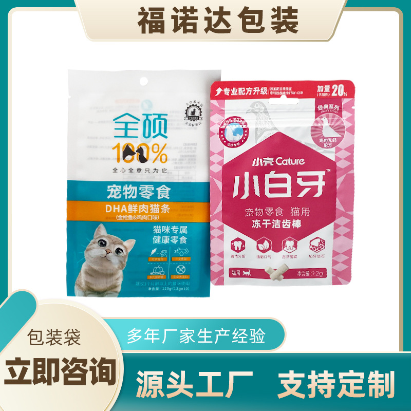 猫砂袋猫粮狗粮袋宠物食品密封拉链袋动物零食自立自封包装袋
