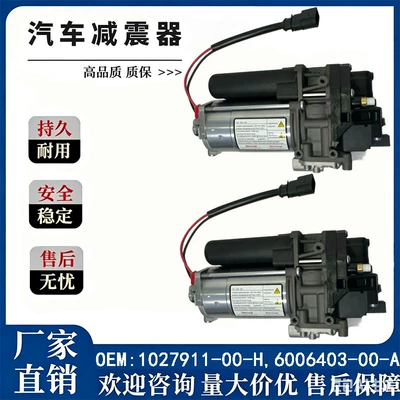 102791100D Air Pump Suitable for Model S / Model X, Ready for Immediate Delivery, Quality Guaranteed (damping system)