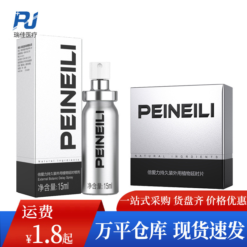 Beilei Men's Private Parts Spray, External Cleaning Wipes, Beilei Indian Magic Oil, Adult Erotic Sex Products